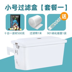 鱼缸过滤器水幕式过滤盒鱼缸龟缸低水位小型滴流盒瀑布壁挂式净水