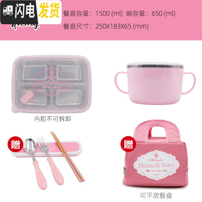 三维工匠韩国成人简约分格餐盒 304不锈钢上班族保温四格便携大饭盒带盖 简约粉一体+碗送餐具+包