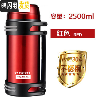 三维工匠304不锈钢保温壶户外大容量保温杯男女旅行水壶旅游壶1.1-3 红2500背带小碗按压或翻开内盖
