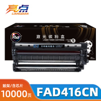 亮点硒鼓FAD416CN适松下KX-MB2033C鼓架支