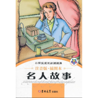 正版新书]名人故事宏云9787560178295
