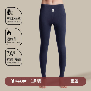 花花公子卫生裤男士纯棉薄款卫生裤羊绒蚕丝打底保暖内搭裤无痕冬季男款