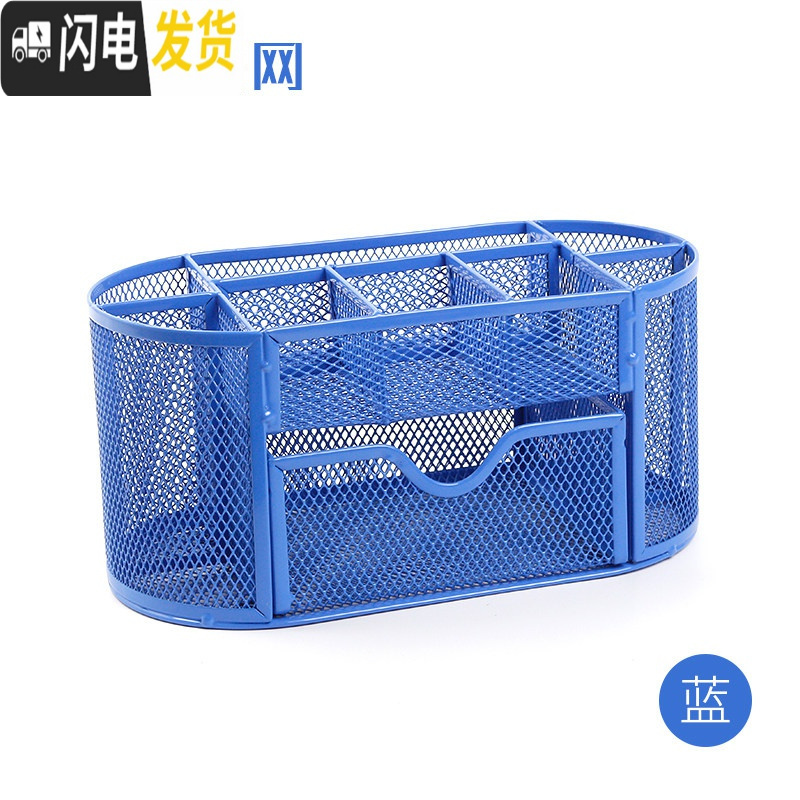 三维工匠办公笔筒创意时尚文具收纳盒学生用多功能简约女笔桶笔盒桌面摆件男组合大容量少女心韩国小清新 九格/蓝