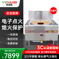 意黛斯(YIDAISI)商用燃气大锅灶 单位学校食堂饭店酒店单头电磁猛火炒炉炒灶90cm单头 YDS-GSD90T天然气