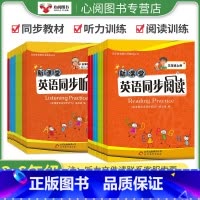英语同步阅读 四年级下 [正版]新课堂同步听力同步阅读3-6年级上下册小学英语听力重点难点专项训练 五年级英语综合训练三