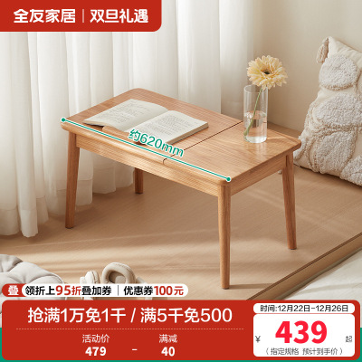 全友家居北欧风多功能实木飘窗桌卧室小户型工作台办公书桌