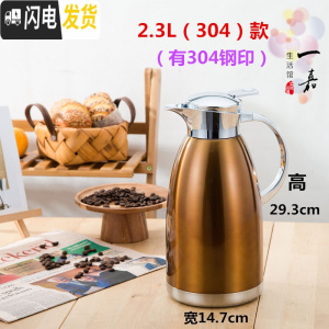 三维工匠304不锈钢保温壶家用 真空保温水壶大容量开热水暖瓶热水壶罗马壶 304款咖啡色2.3(有304钢印)