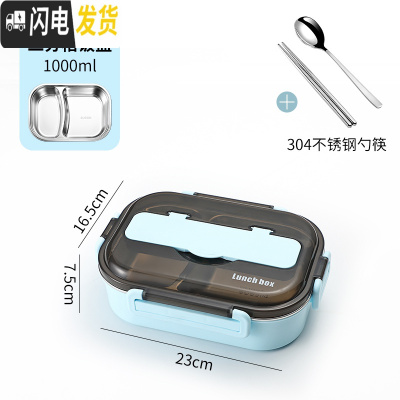 三维工匠饭盒 学生上班族食堂分隔型保温餐盒简约304不锈钢便携分格便当盒 蓝色两格+餐具