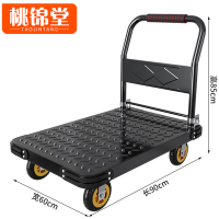 桃锦堂小推车90*60cm个