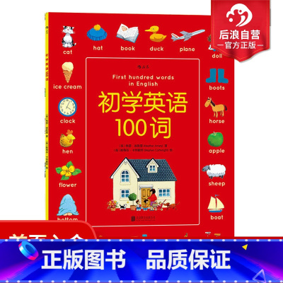 [正版] 初学英语100词贴纸书 3至6岁儿童外语单词 少儿语言学习零基础入门 英国童书出版社Usborne出品