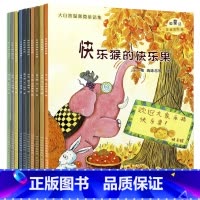 [正版]大自然温馨微童话集套装共10册 注音美绘本童话故事书幼儿童绘本图书3-4-5-6-7-8-9-10周岁儿童文学