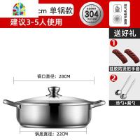 家用大容量汤锅304不锈钢加厚燃气电磁炉三层蒸锅火锅锅 FENGHOU 多层底20cm单锅款