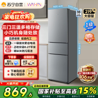[自营]美的出品华凌冰箱219升三门冰箱小型家用一级能效宿舍租房以旧换新小冰箱低音运行节能省电HR-228T星烁银 国补