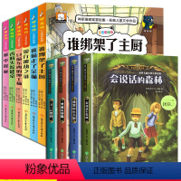 菠萝探长[全五册] [正版]小学生侦探推理故事书全集神探猫破案会说话的森林彩图注音课外书