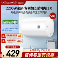 万和 二级能效 Q1Pro电热水器50升电热水器 储水式电热水器自营 50升电热水器 电热速热电热水器E50-Q1Pro