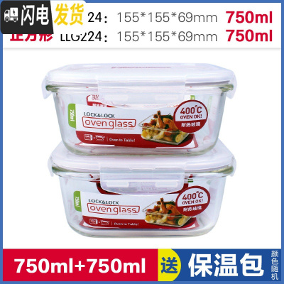三维工匠旗舰店保鲜盒微波炉饭盒耐热玻璃碗上班族长方形便当盒 正750+正750