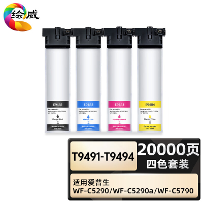 绘威臻享版 四色大容量墨袋套装 T9491-T9494 不带头墨盒 4袋/套(单位:套)