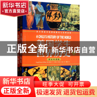 正版 美国学生世界历史(上下英汉双语版) (美)维吉尔·M·希利尔|译