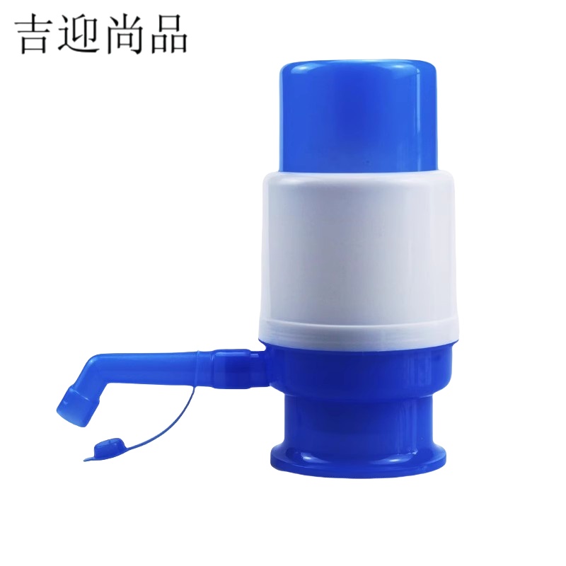 吉迎尚品 桶装水压水器手动吸水器抽水器 止水阀款 个