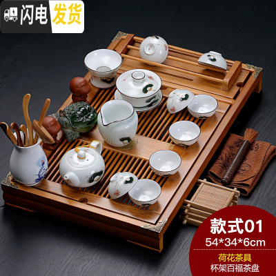 三维工匠紫砂陶瓷功夫茶具家用套装大号实木杯架排水茶盘茶台茶道配件整套 本色百福+荷花茶具 24件