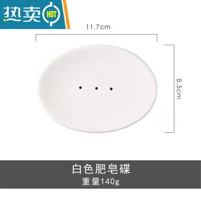 敬平北欧肥皂盒高级感陶瓷香皂盒家用肥皂碟酒店轻奢香皂碟置物架皂碟 肥皂碟(磨砂白)