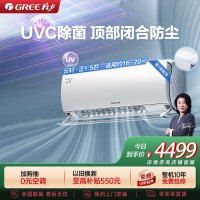 [格力官方旗舰店]格力空调云轩UVC新能效正1.5匹变频空调挂机KFR-35GW/NhHd1BG冷暖家用低音 新一级能效