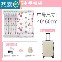 敬平免抽气手卷密封真空压缩袋行李箱专用衣物旅行收纳羽绒服衣服器 6中 免抽气手卷式!出行专用!