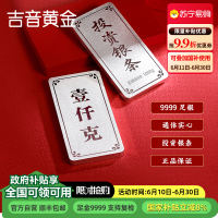 吉音珠宝 足银9999银锭银砖白银摆件马年生肖投资银条1000g收藏馈赠理财