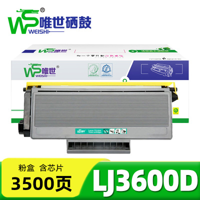 唯世粉盒LJ3600D 支