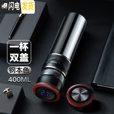 三维工匠茶水分离保温杯男智能316不锈钢便携定制泡茶水杯子 钢本色400(316不锈钢提环+智能显温级款)