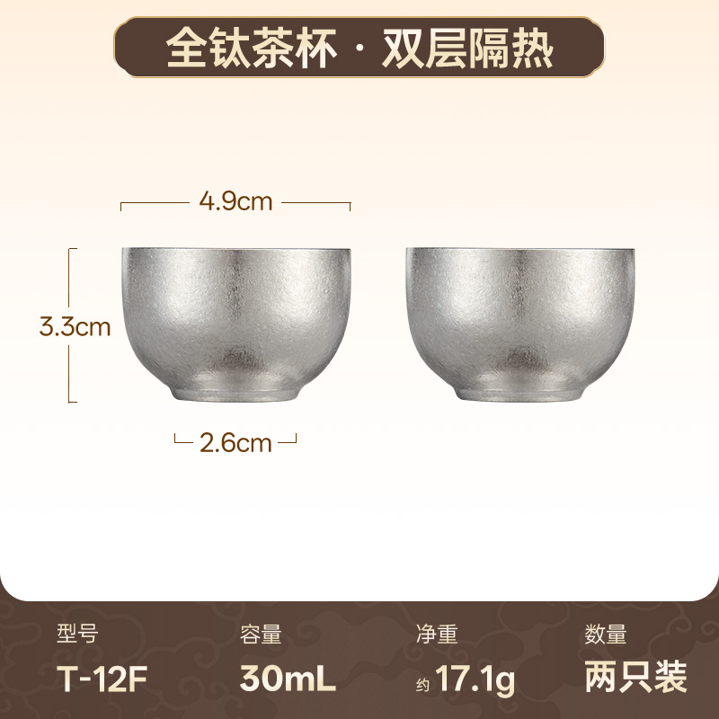 金灶T-12F纯钛双层茶杯喝茶杯子家用主人杯品茗杯个人专用小茶杯