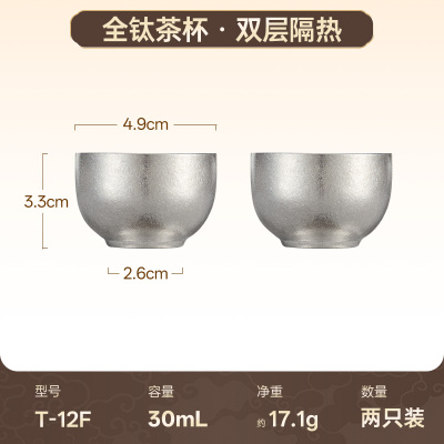 金灶T-12F纯钛双层茶杯喝茶杯子家用主人杯品茗杯个人专用小茶杯