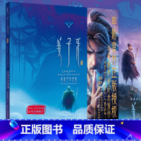 [正版]姜子牙电影艺术图集画册 4大章节200张精美图片 画集姜子牙周边封神榜哪吒国产动漫电影 中国神话国漫设定集收藏