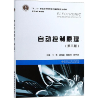 正版新书]自动控制原理(第3版)千博9787560649252
