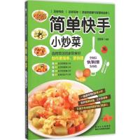 正版新书]简单快手小炒菜甘智荣9787538884883
