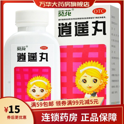 葵花逍遥丸42g疏肝健脾养血调经用于肝郁脾虚所致的郁闷不舒胸胁胀痛头晕目眩食欲减退月经不调