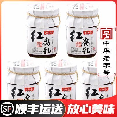 红腐乳285gX5瓶老恒和湖南霉豆腐豆腐乳湖南特产臭豆腐乳酱玫瑰豆腐乳农家四季红豆腐乳汁做饭调料