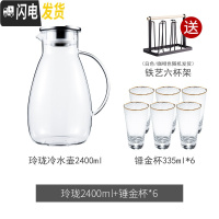 三维工匠冷水壶凉水壶大容量透明玻璃水壶可高温防爆家用凉水杯冷水杯套装 玲珑冷水壶2400+6个垂金杯+送杯架