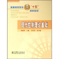 正版新书]现代控制理论基础宋丽蓉9787508340678