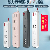 德力西 遇见系列四位五孔排插 1.6米 CD98E-DK4X(F) 粉色