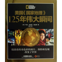 音像125年伟大瞬间(美)马克·柯林斯·詹金斯