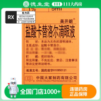 美开朗 盐酸卡替洛尔滴眼液 1%:5ml*1支/盒