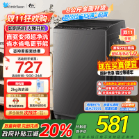 [苏宁自营]小天鹅洗衣机全自动波轮洗衣机8公斤一级能效除菌除螨家电宿舍租房神器以旧换新TB80V26DT