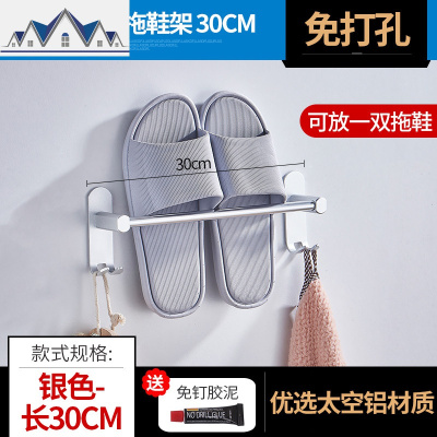 免打孔挂拖鞋架壁挂式浴室卫生间厕所鞋架收纳墙壁吸盘免钉 三维工匠收纳层架