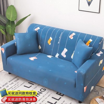 沙发套罩全包萬能套简约弹力通用组合型沙 美梦成真() 组合套装(贵妃位235-300cm+L码(长度190-230