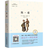 [M]简·爱-9787558146121