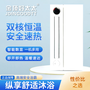 金顶好太太浴霸吊顶电器(世家9号)集成吊顶式风暖卫生间家用取暖五合一嵌入式浴室