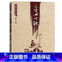 文学必修课 六年级暑假 [正版]全套16册文学必修课三四五六年级春季暑假秋季寒假窦昕点亮大语文库3456年级中小学教辅文