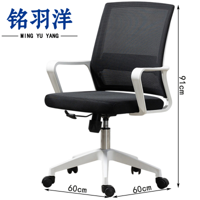 铭羽洋职员椅F1款60*60*91cm把