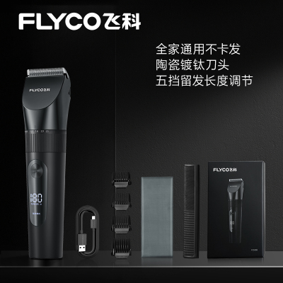 飞科FLYCO理发器FC5908充电式全身水洗陶瓷刀头180分钟超长续航-25